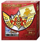 SDガンダム 騎士の秘密（キングガンダム） : ゴッグダス20